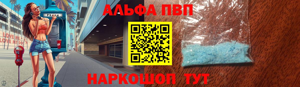 A-PVP крисы CK  Вход с VPN  Alfa_PVP СК КРИС  A PVP мука  Белорецк 