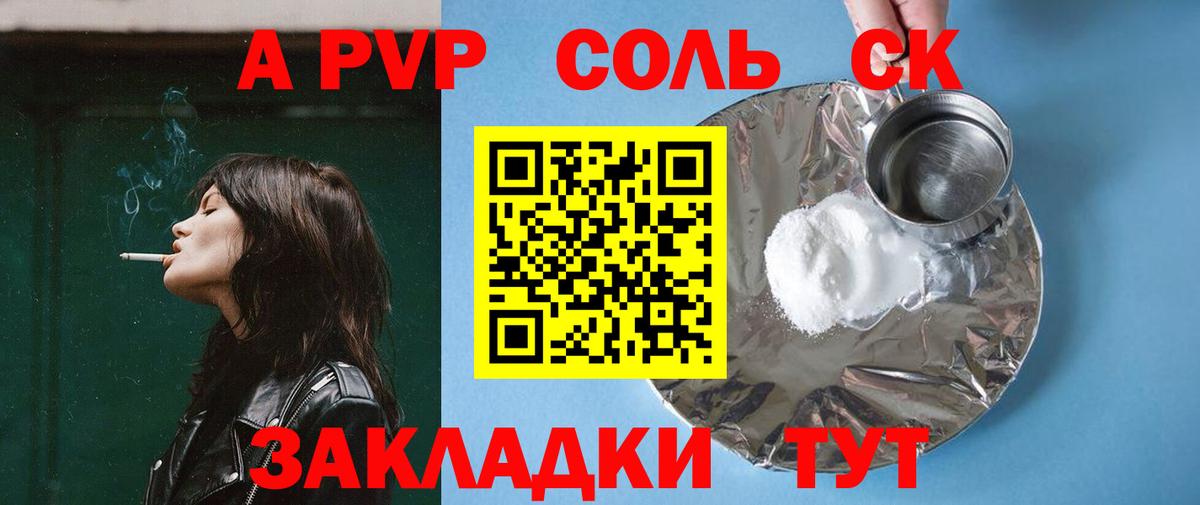 A PVP мука Белорецк