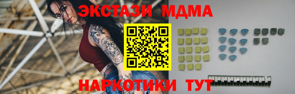 Ecstasy TESLA Белорецк