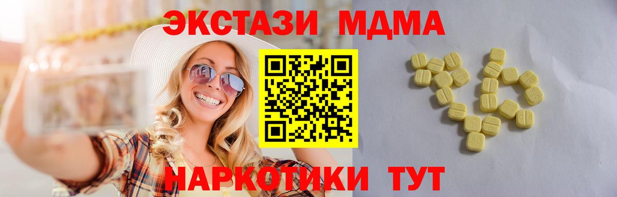 ЭКСТАЗИ  ЭКСТАЗИ 300 mg  Белорецк  Вход с VPN  купить наркоту  Ecstasy mix 