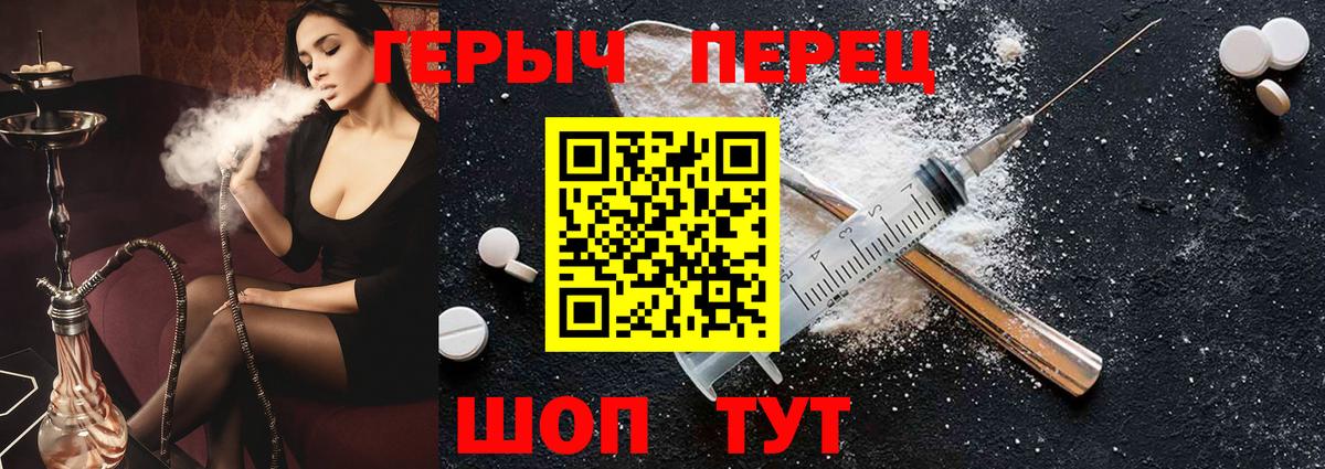 ГЕРОИН VHQ Белорецк