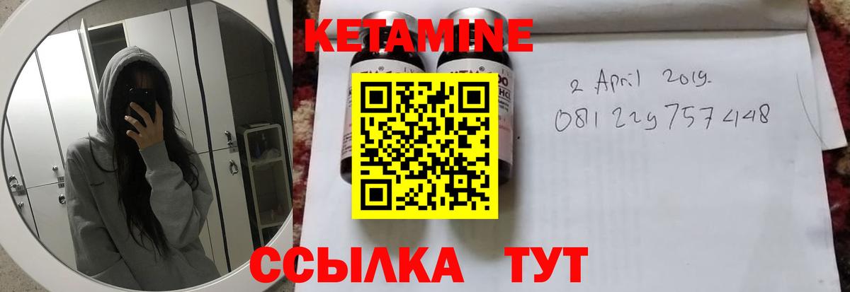 КЕТАМИН ketamine  Вход с VPN  Белорецк 