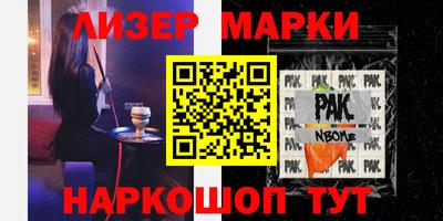 бутик Нальчик