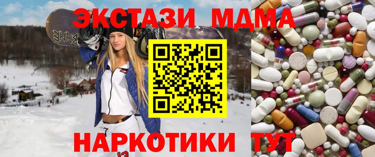 Белорецк  МДМА Molly  Вход с VPN 