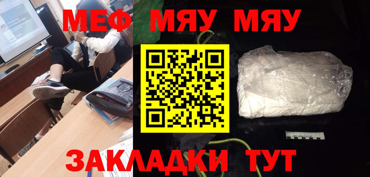 Белорецк  МЕФ кристаллы  Мефедрон  Вход с VPN  Меф 4 MMC 