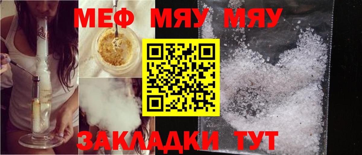 МЕФ  Белорецк
