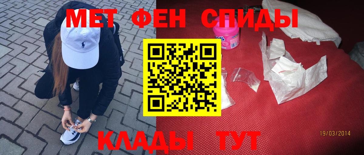 МЕТАМФЕТАМИН витя  МЕТАМФЕТАМИН витя  Белорецк  Первитин  Вход с VPN 
