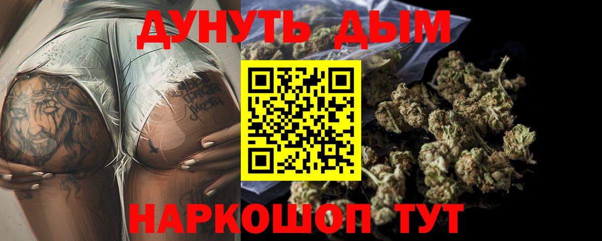 Бошки марихуана конопля  Бошки марихуана планчик  Канабис OG Kush  Бошки Шишки MAZAR  Белорецк  Вход с VPN 